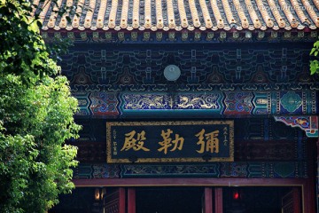 武汉 宝通禅寺 弥勒殿