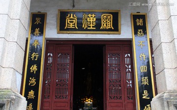 武汉 宝通禅寺 罗汉堂