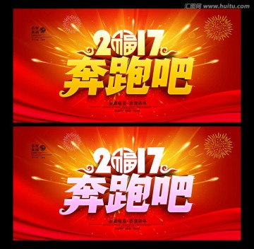 年會(huì)