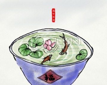 連年有余 手繪