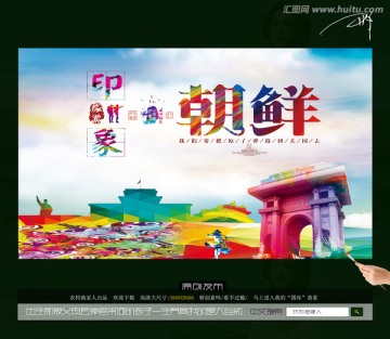 印象朝鮮 寫意油畫風(fēng)格主題