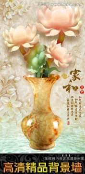 玉雕荷花玉凈瓶玄關(guān)