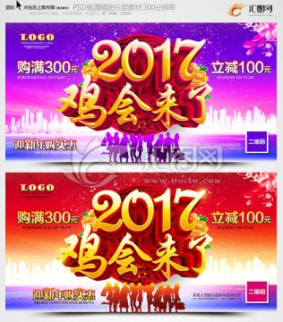 雞年2017
