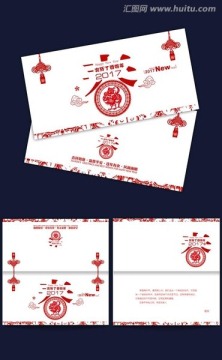 春節(jié)賀卡設(shè)計(jì)