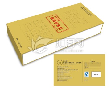 雪蓮保健品包裝