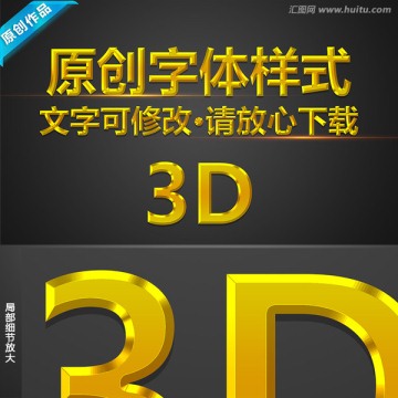 字體