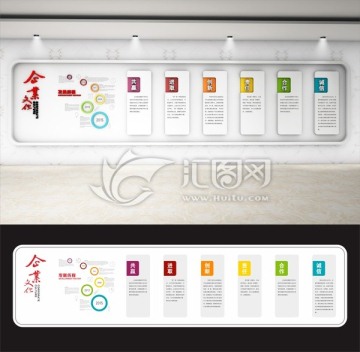 企業(yè)文化