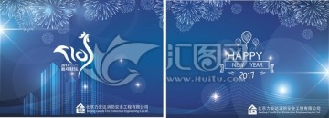 晚會(huì)背景 年會(huì)展板 會(huì)議背景