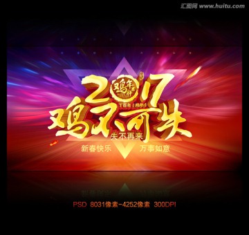 2017年會