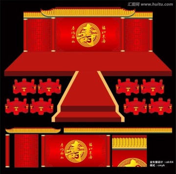 壽宴舞臺(tái)
