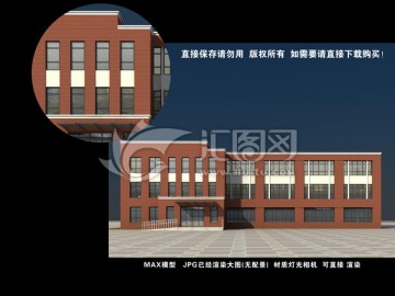 辦公樓幼兒園教學樓3D模型