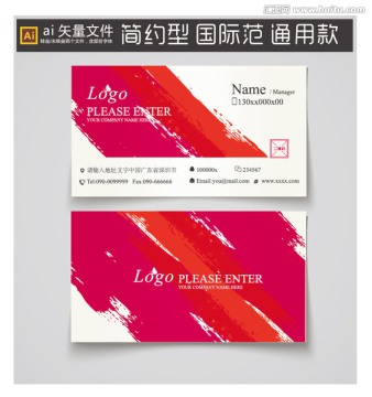 中國風名片
