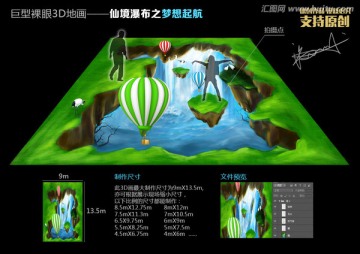 仙境瀑布之夢想起航