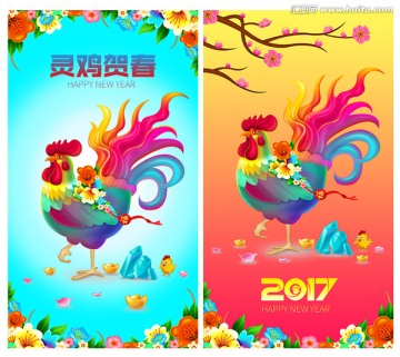 雞年