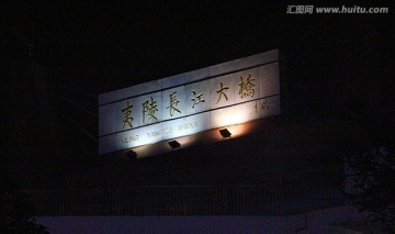 宜昌 长江 夜色