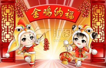 雞年