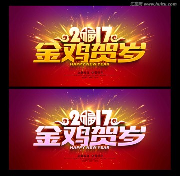 雞年