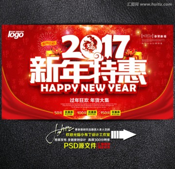 新年特惠