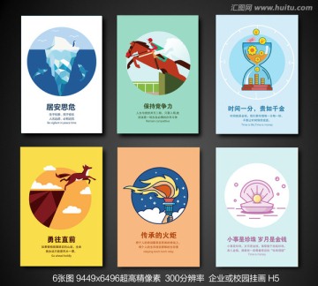 企業(yè)文化墻掛畫 H5插畫