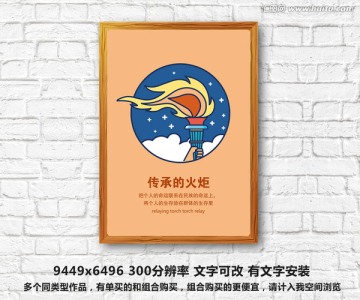 企业文化墙挂画 H5插画