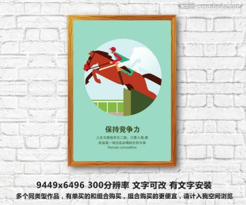 企業(yè)文化墻掛畫 H5插畫