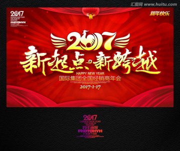 雞年年會