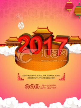 2017雞年春節(jié)海報設(shè)計
