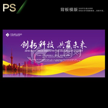 會(huì)議背景
