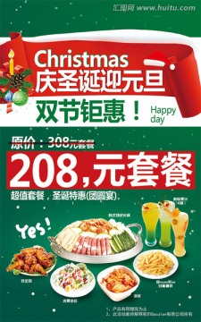 圣誕海報