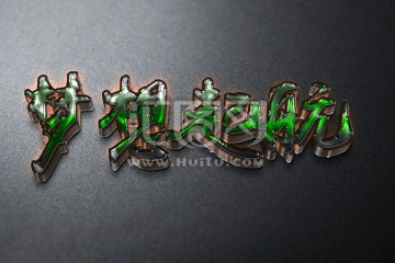 夢(mèng)想起航晶瑩剔透效果
