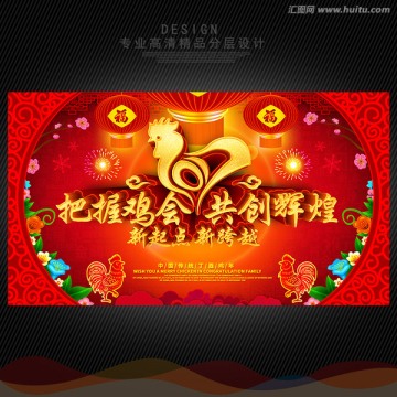 年會(huì)
