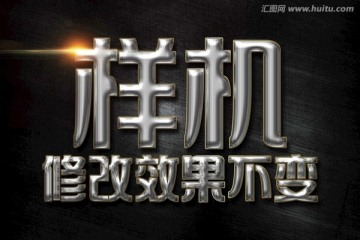 金屬銀色立體質(zhì)感字體