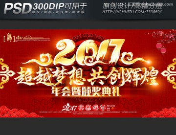 2017年會