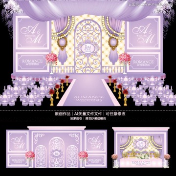 紫色主題婚禮