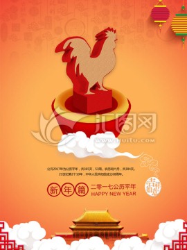 2017雞年春節(jié)素材設(shè)計(jì)