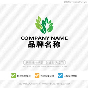 綠葉 植物 LOGO設(shè)計(jì)