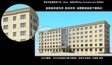 辦公樓