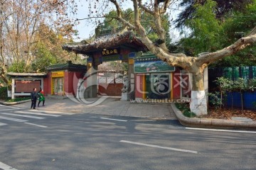 南京鼓楼公园