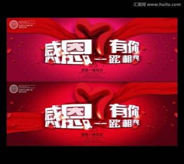 感恩海報(bào)
