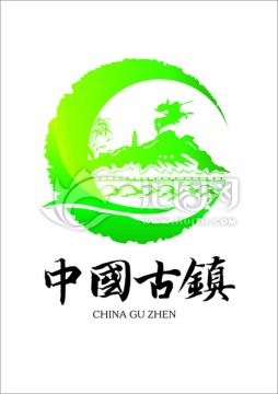 古鎮(zhèn)logo設(shè)計(jì)件