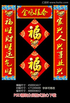對(duì)聯(lián)