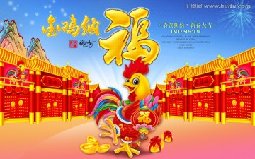 雞年