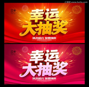 抽獎(jiǎng)