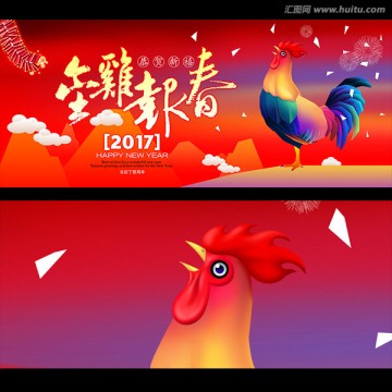 金雞報喜