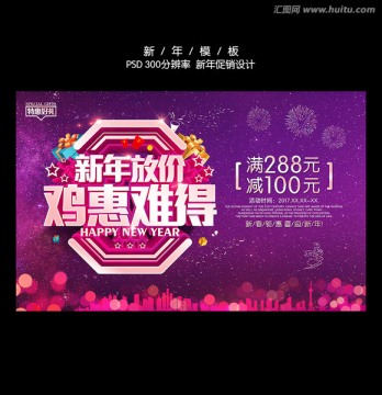 新年放價(jià)
