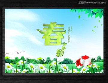 春之韻