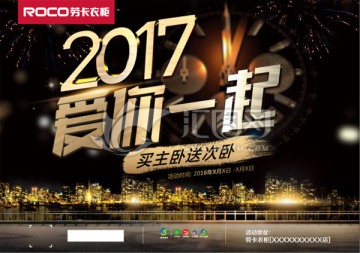 2017年火车票金属爱你在一起