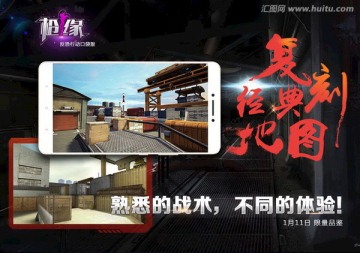 FPS游戲電子 競技