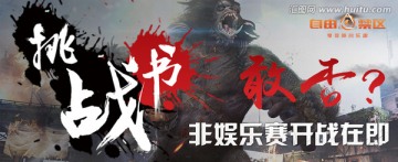 FPS游戲電子 競技