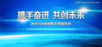 企業(yè)展板